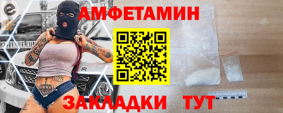 Амфетамин VHQ Владивосток
