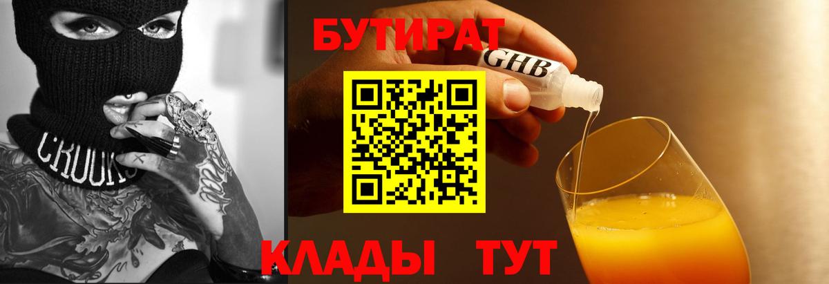 Владивосток  Бутират буратино  Вход с VPN 