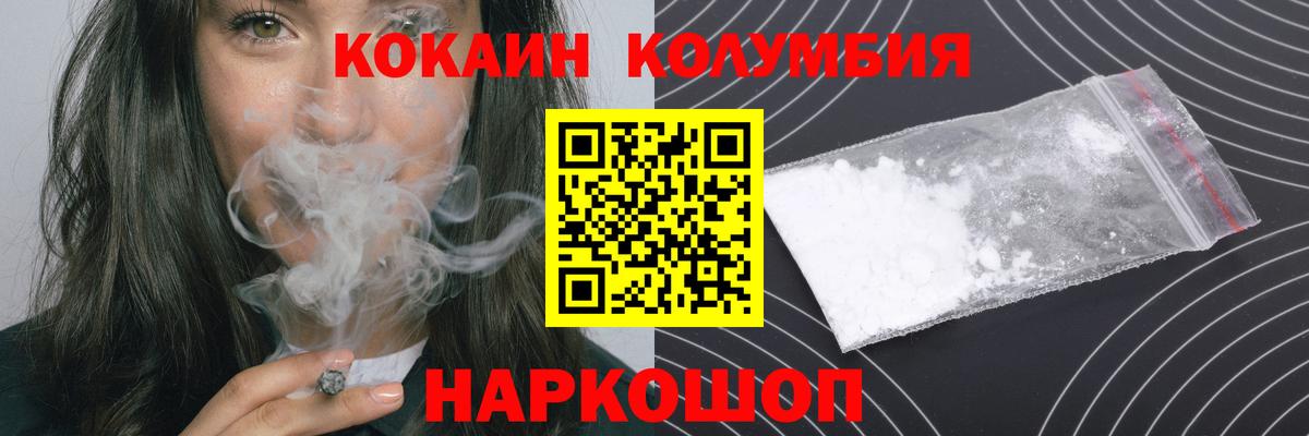 КОКАИН 98% Владивосток