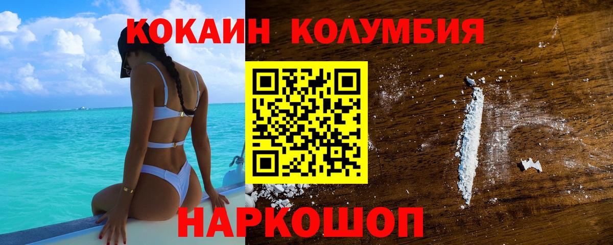 что такое   Вход с VPN  Владивосток  Кокаин Fish Scale 