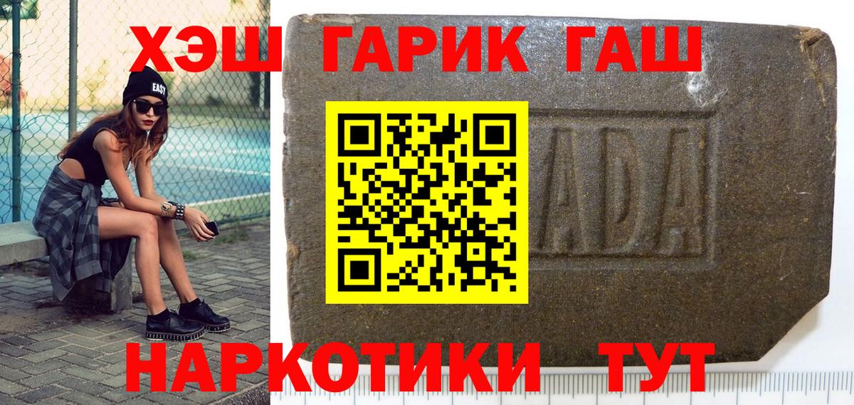 Владивосток  Гашиш Ice-O-Lator  Вход с VPN 