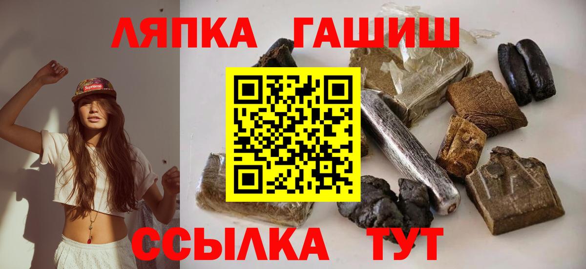 ГАШ VHQ Владивосток