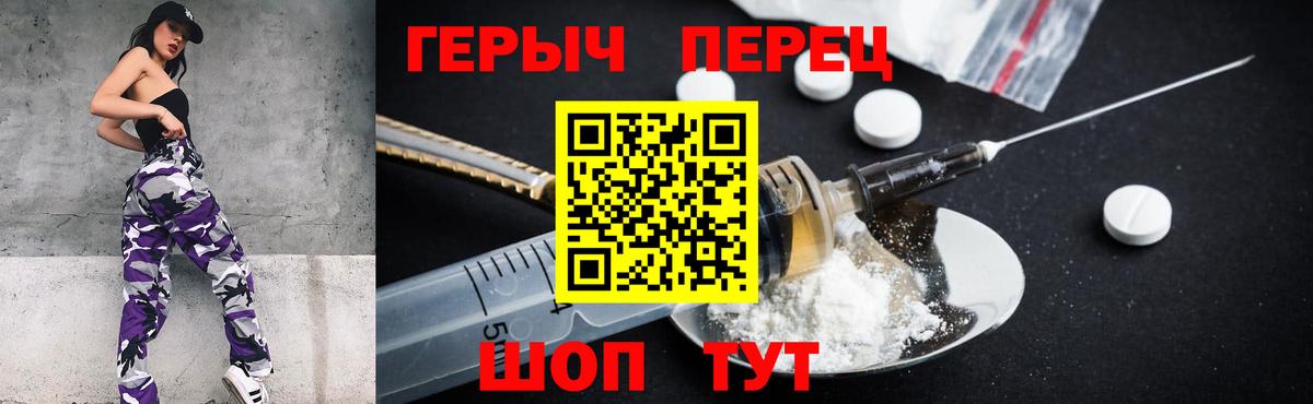 Героин VHQ Владивосток