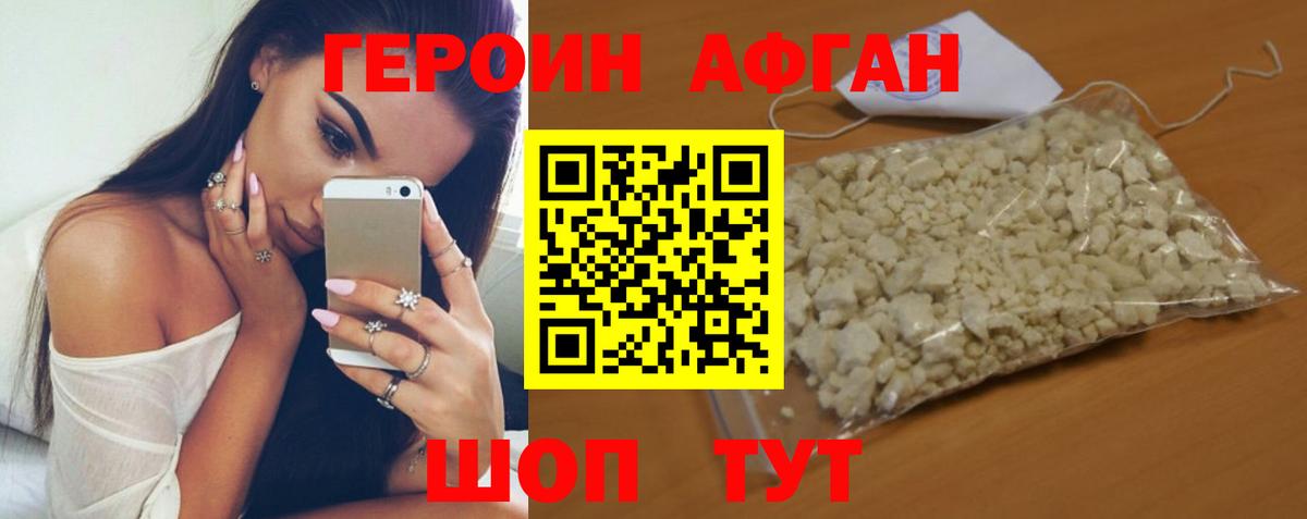 Владивосток  Героин VHQ  Героин  Вход с VPN 