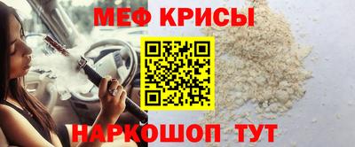 прущие крисы Можайск