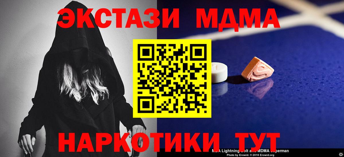 МДМА Molly  Вход с VPN  MDMA VHQ  МДМА  Владивосток 