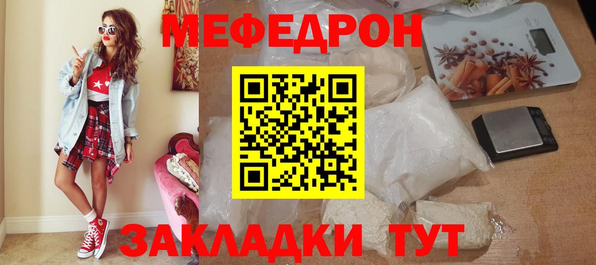 Меф мука  Вход с VPN  Владивосток  Мефедрон  МЕФ VHQ  Мефедрон 