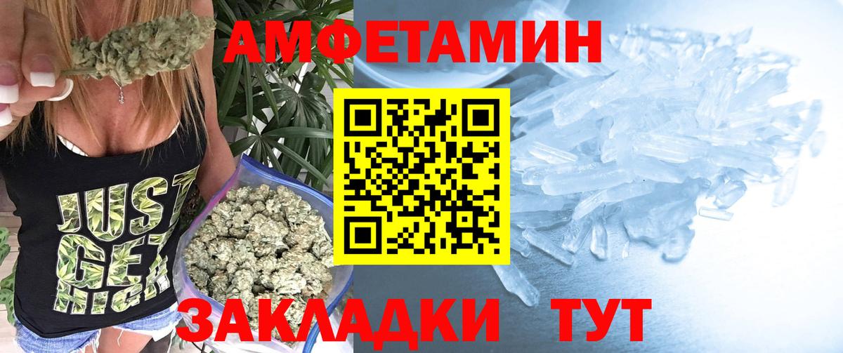 Владивосток  Метамфетамин кристалл  Вход с VPN 