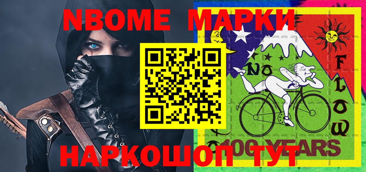 Владивосток  Марки NBOMe 1500мкг  Вход с VPN  Марки NBOMe 1500мкг 