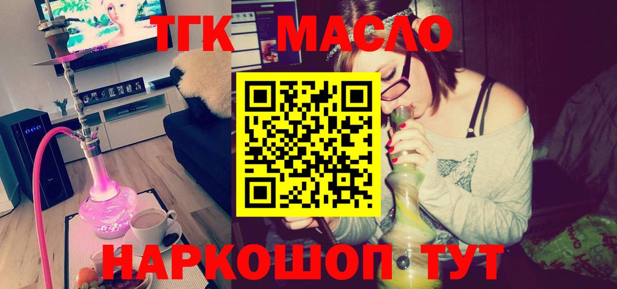 ТГК жижа Владивосток