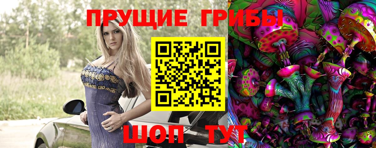 Галлюциногенные грибы прущие грибы  Галлюциногенные грибы Cubensis  Владивосток  Вход с VPN 